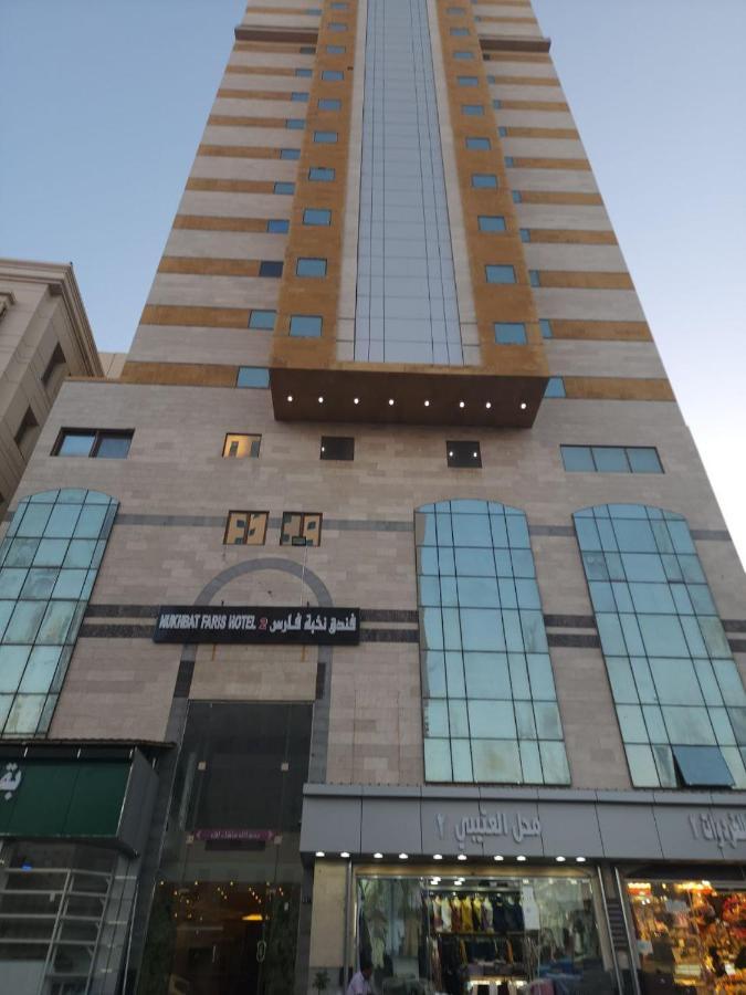 Nukhbat Faris 2 Hotel Mecca Ngoại thất bức ảnh