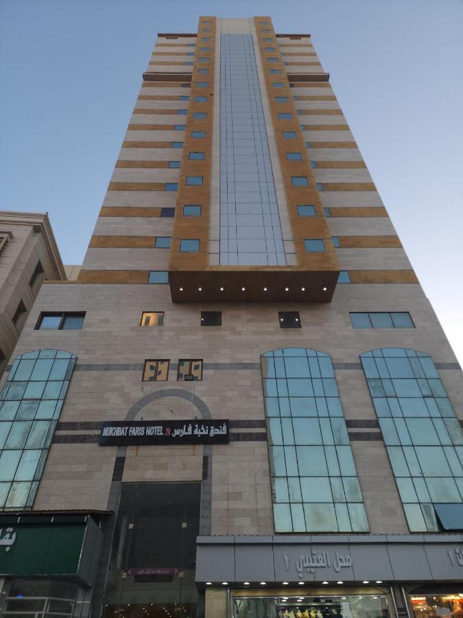 Nukhbat Faris 2 Hotel Mecca Ngoại thất bức ảnh
